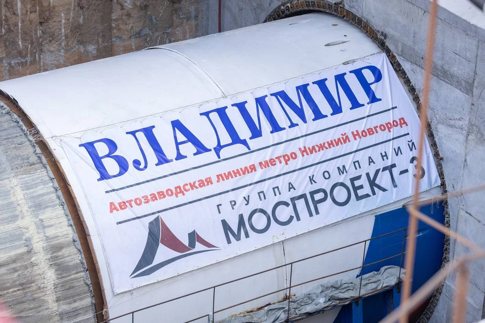 Тоннелепроходческие щиты для строительства метро в Нижнем Новгороде заменят. Фото: телеграм-канал «Метро НН».
