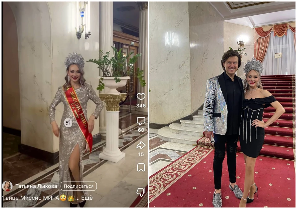 Конкурс красоты проходил в Москве со 2 по 4 ноября. Фото: Татьяна Лыкова/Вк.