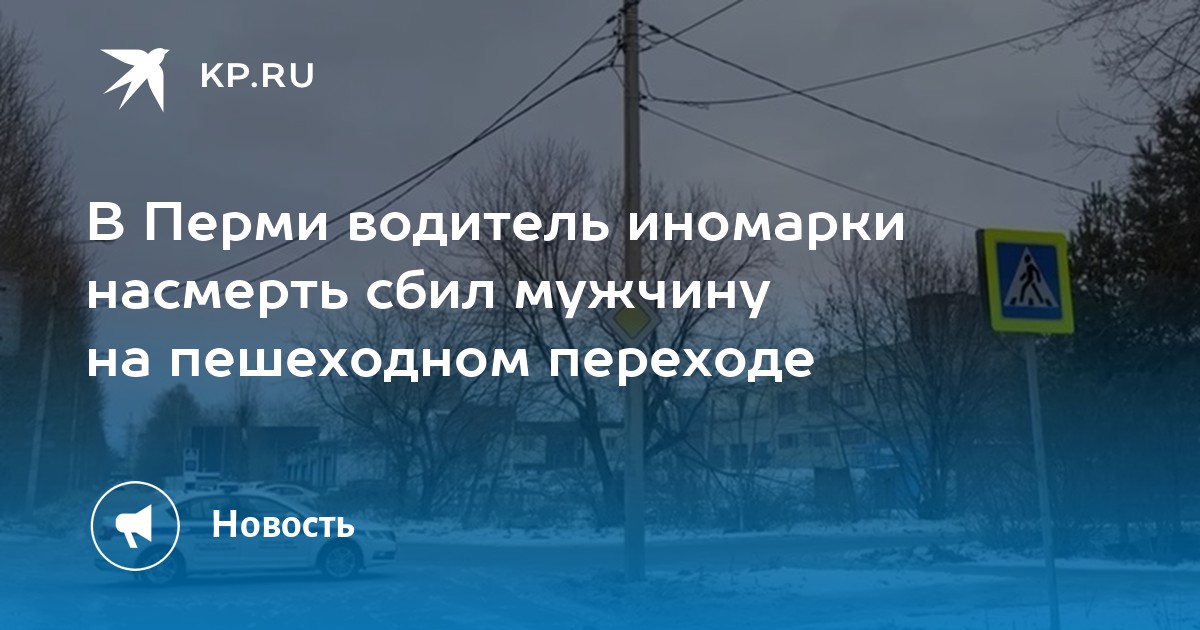 11 калининград. Водитель врезалась. Сбили мужчину 11. Ауди 80 врезалась в столб. Водитель врезалась.