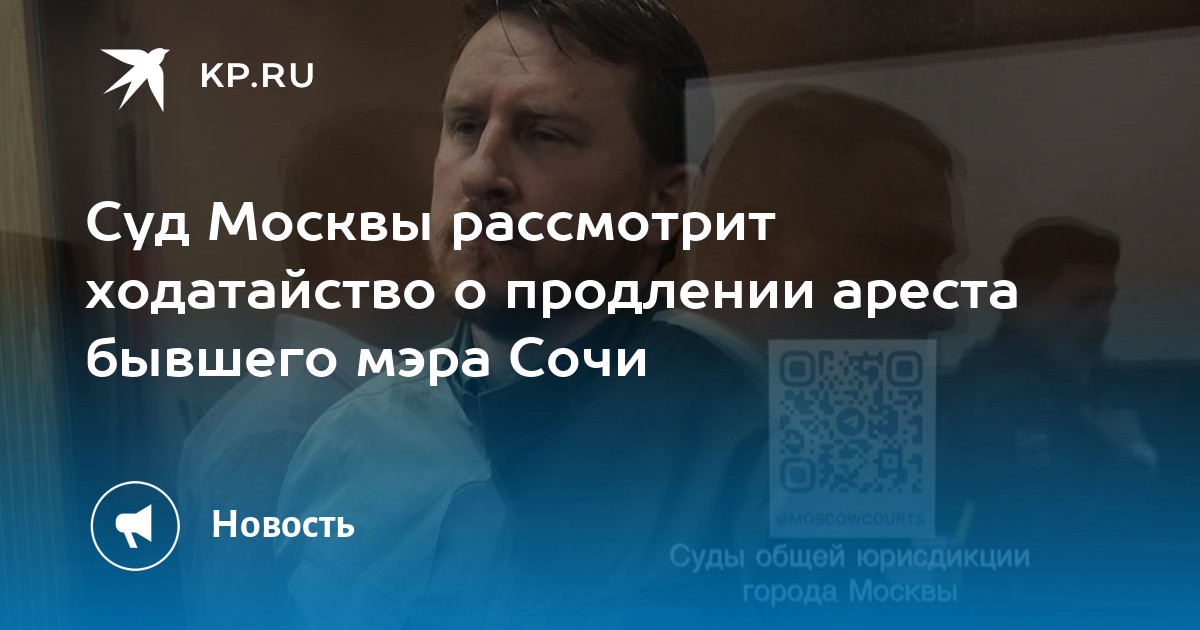 В Москве суд рассмотрит ходатайство об аресте бывшего зампрокурора Казани