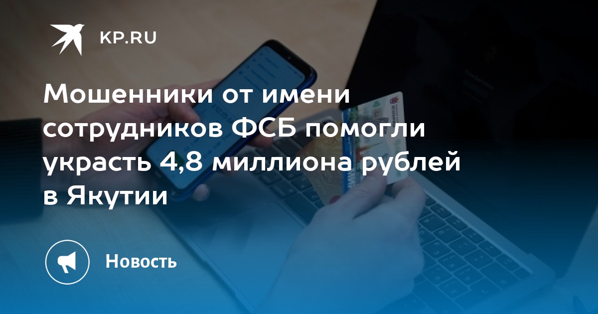 Пожилого ученого-атомщика обокрали на 8,4 миллиона рублей. Мошенники забрали
