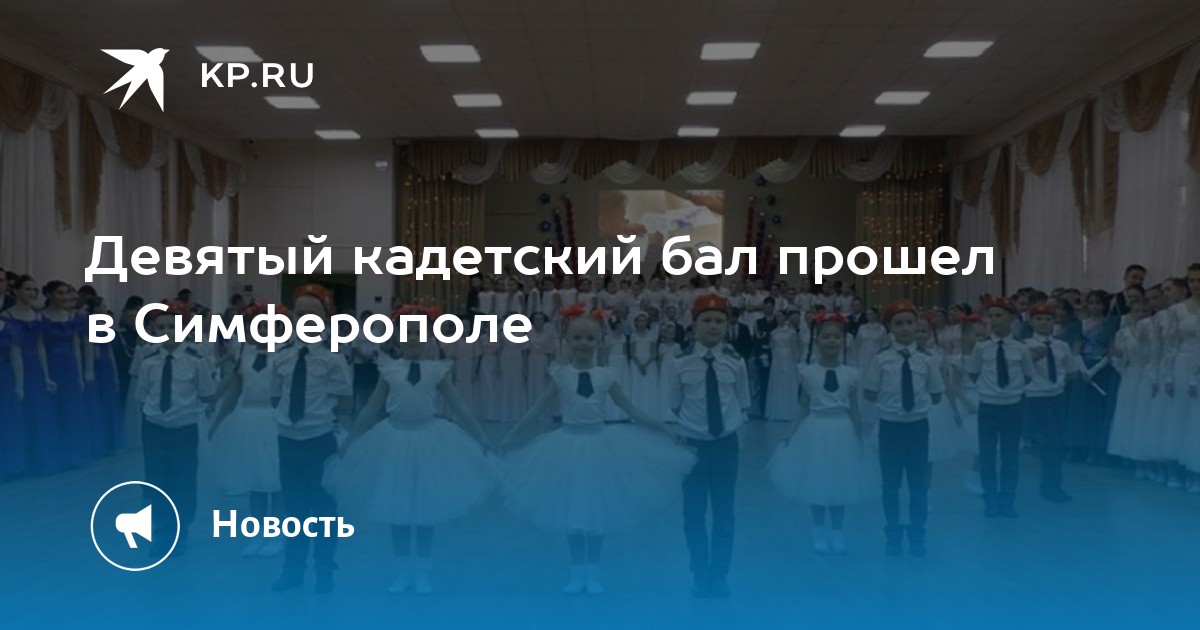 каталог Симферополь