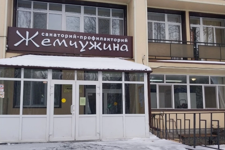 Фото: Санаторий-профилакторий «Жемчужина»