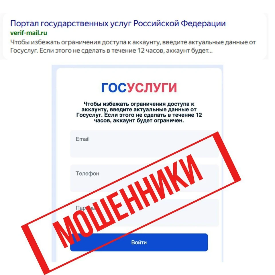 Злоумышленники массово рассылают сообщения о якобы ограничении доступа к аккаунту сервиса
