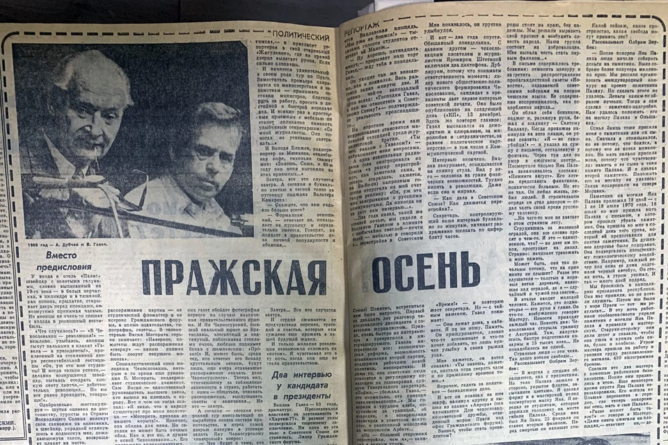 К власти, на смену чешским коммунистам, пришел оппозиционный «Гражданский форум». 29 декабря президентом страны стал драматург и диссидент Вацлав Гавел