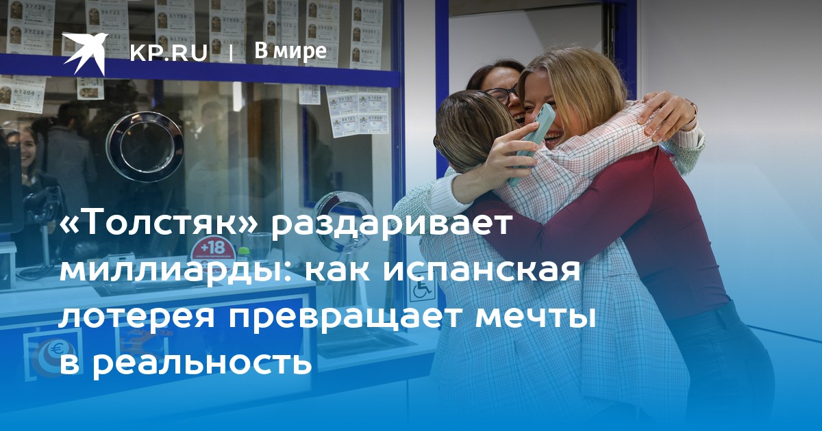 Время розыгрыша лото. Время розыгрыша лото