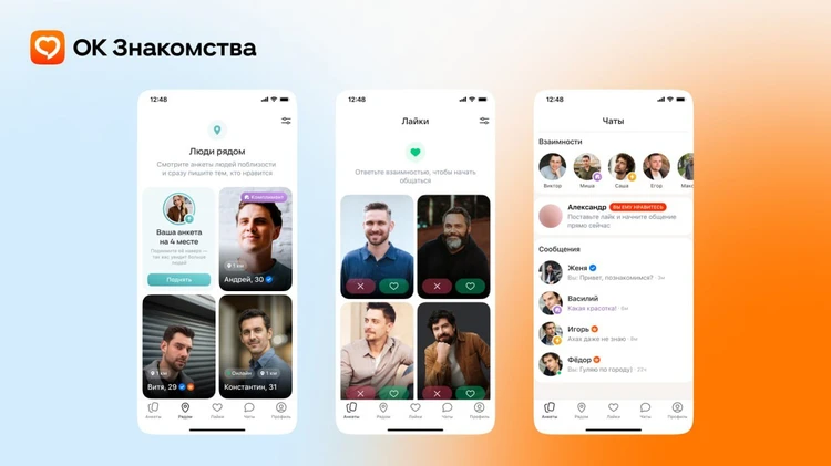 Одноклассники запустили сервис для знакомств