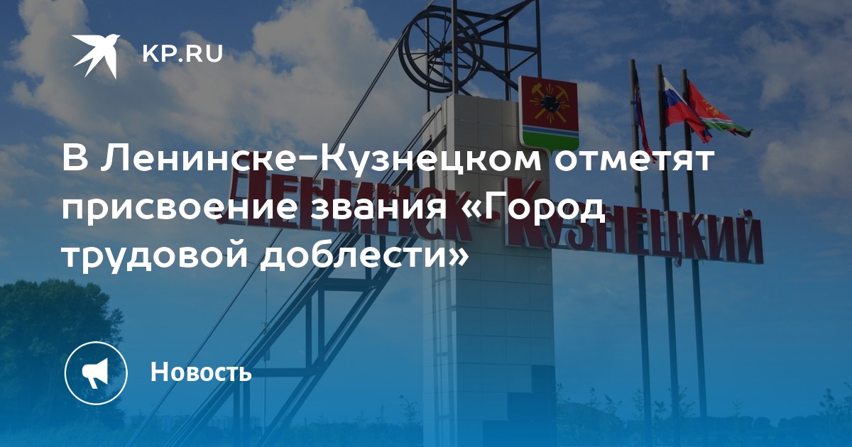 В Костроме разработан цикл мероприятий в рамках проекта "Город трудовой доблести