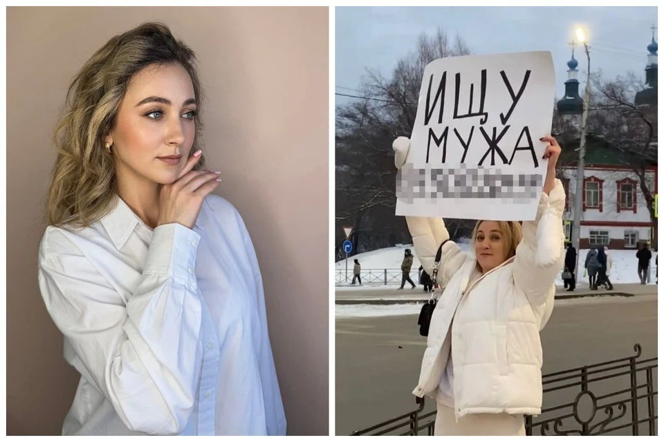 Сибирячка вышла на улицы города с плакатом, на котором написала: «Ищу мужа!». Фото: из личного архива героини публикации