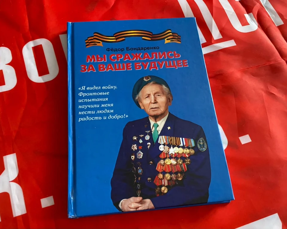 Фото предоставлено собеседником издания