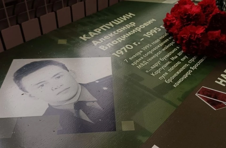 В ярославской школе установили "Парту героя" в честь Александра Карпушина.