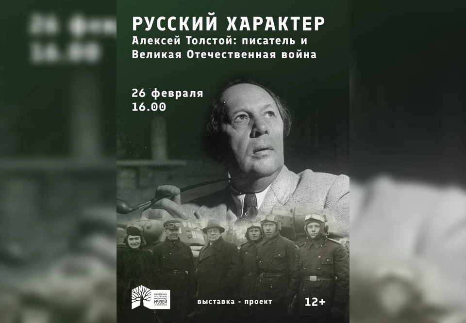 Получится увидеть кадры кинохроники военного времени с участием знаменитого писателя. Фото: самарский литературный музей