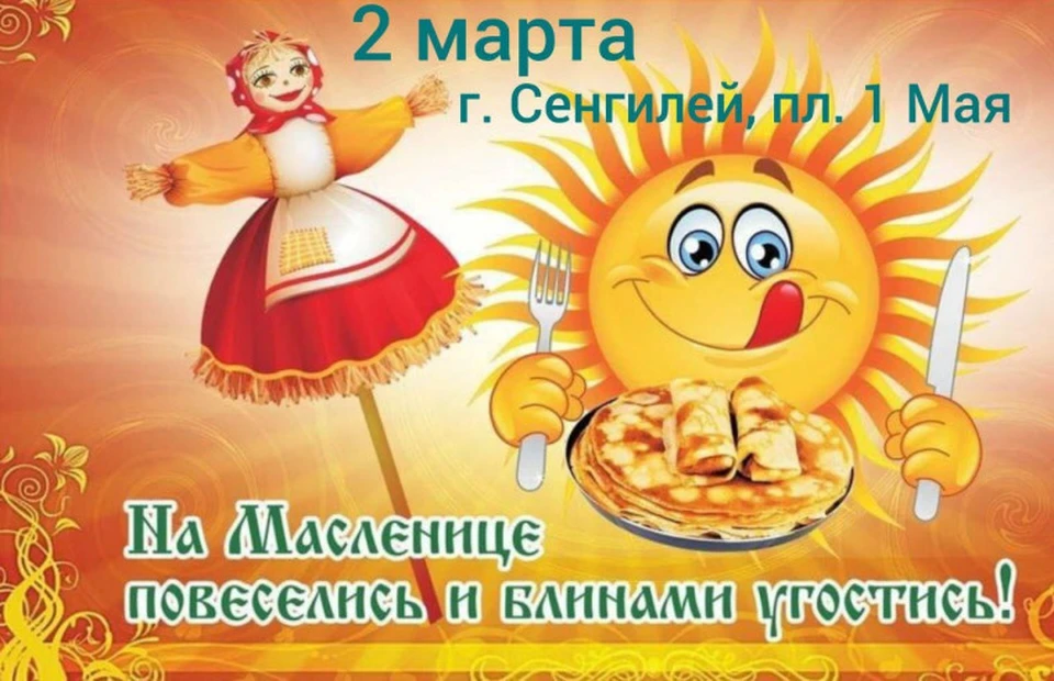 Фото: администрация Сенгилея