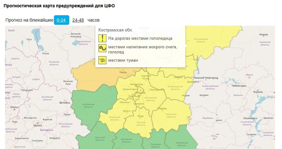 Фото: Гидрометцентр России