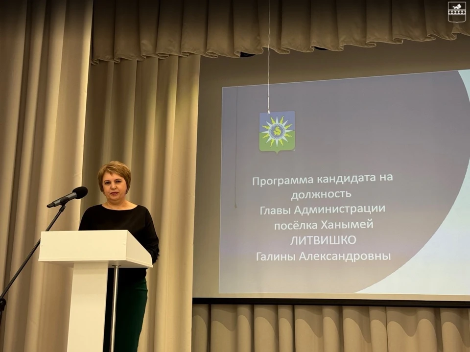 Фото: администрация Пуровского района