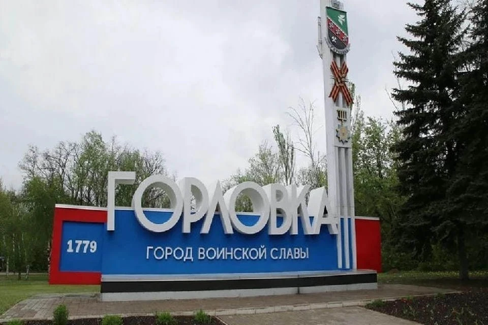В Горловке приступили к работам по подготовке к весенне-летнему периоду. Фото: «КП Архив»