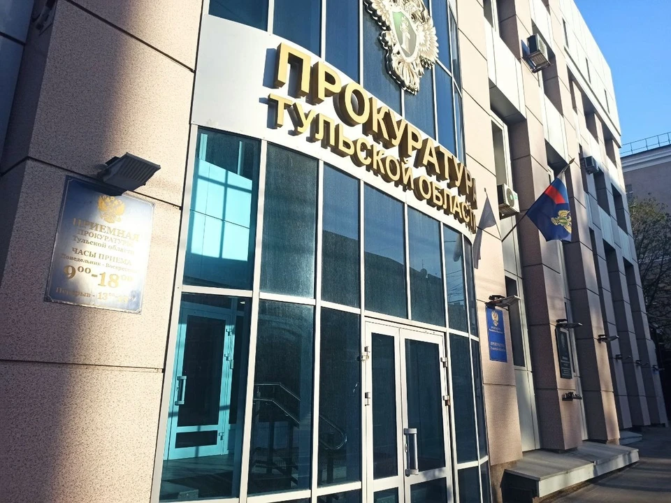 Прокуратура Тульской области внесла представление министру здравоохранения региона из-за долгов по госконтрактам.
