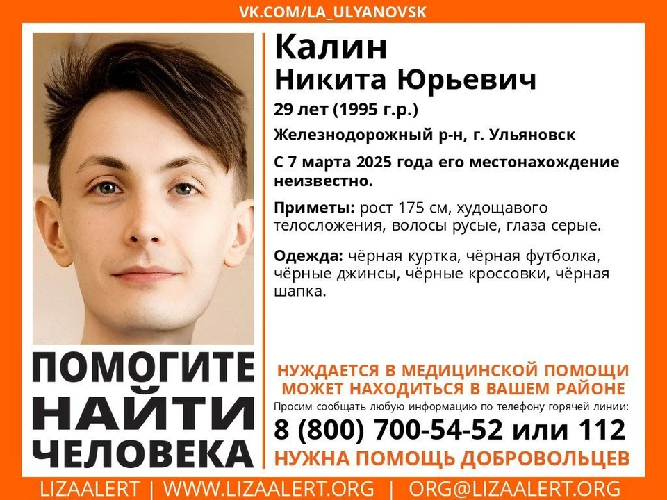 Фото: ЛизаАлерт