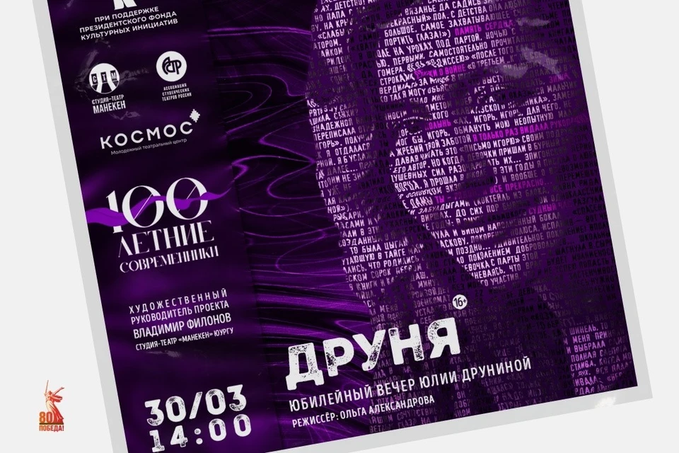 Фото: Молодежный театральный центр «Космос»