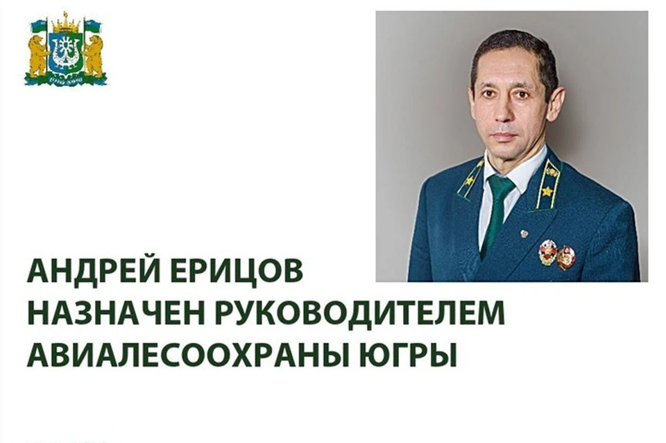 Фото: депнедра Югры