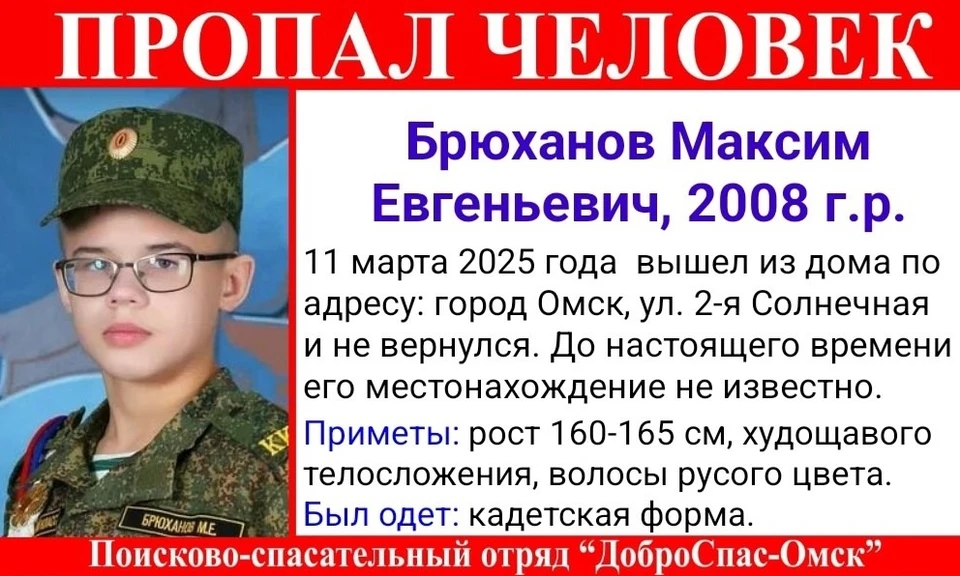 Фото: ПСО «Доброспас-Омск»