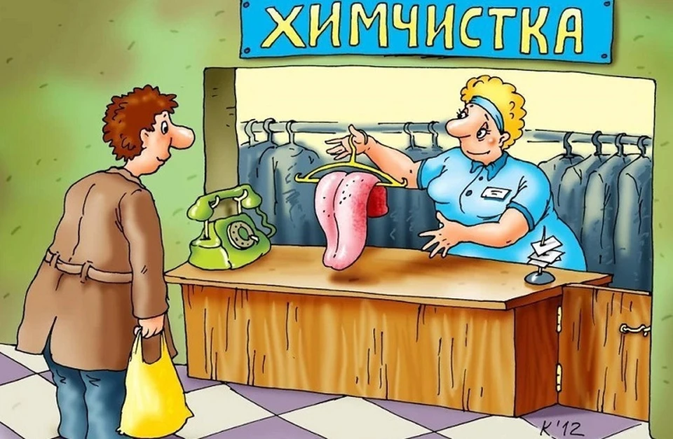 Почистим свой язык.
