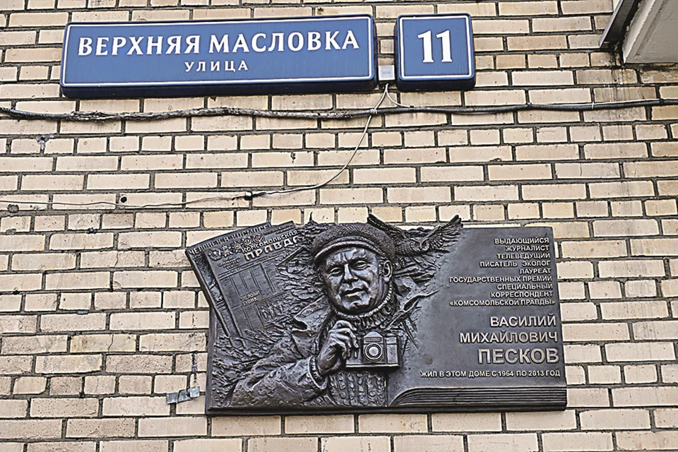 Сегодня, 14 марта, в день юбилея, открыта мемориальная доска на доме по адресу Верхняя Масловка, 11. Там в последние годы жил и работал Василий Михайлович. Репортаж об этом читайте в понедельничном выпуске «КП» и на KP.RU.