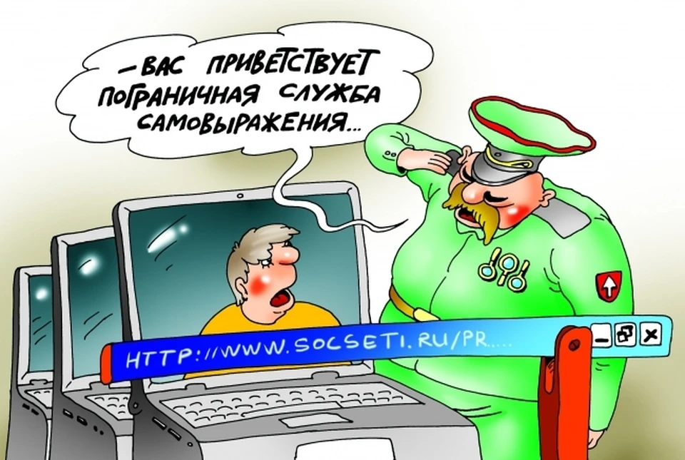 Пенсионерку из Пермского края оштрафовали за оскорбления в социальных сетях