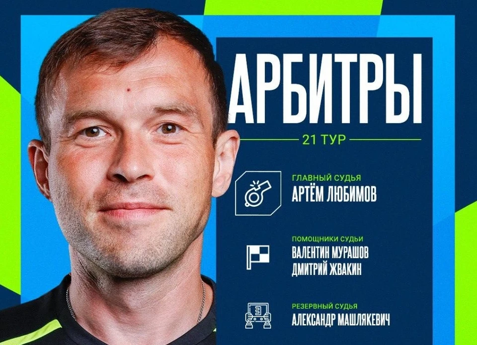 Артем Любимов.