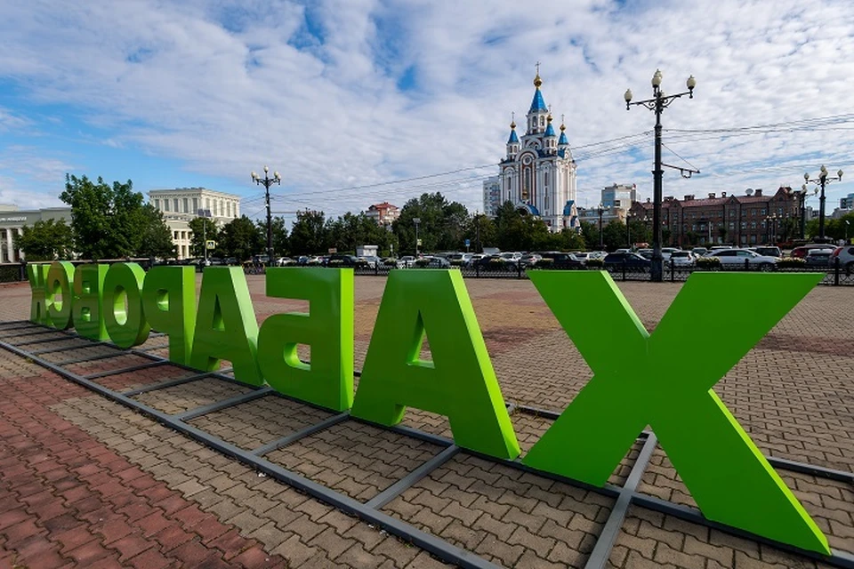 Жителей Хабаровска просят выбрать территории для благоустройства