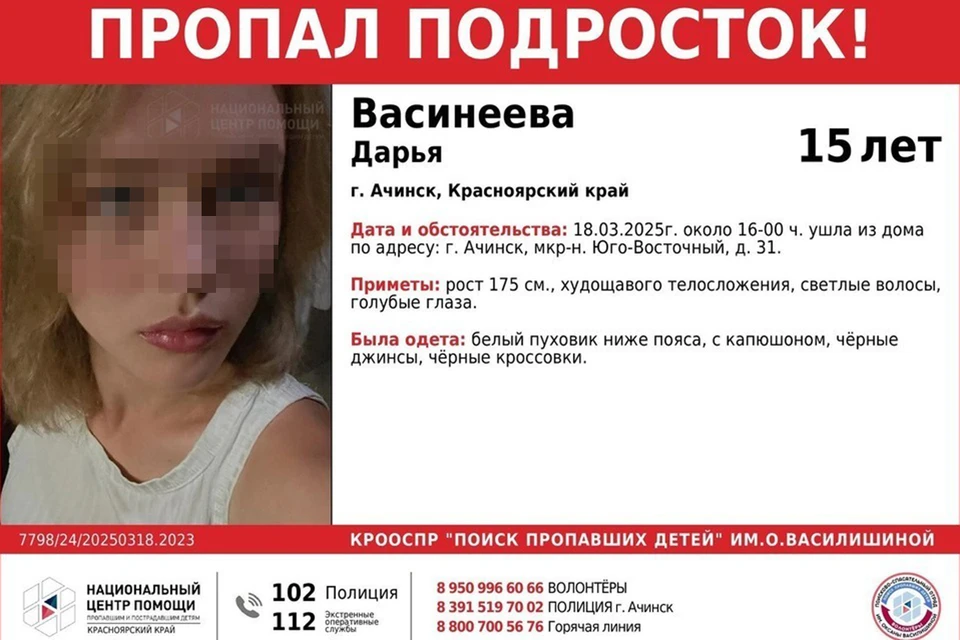 15-летняя пропавшая школьница из Ачинска Красноярского края найдена живой. Как сообщают представители Следкома РФ, ее жизни ничего не угрожает.