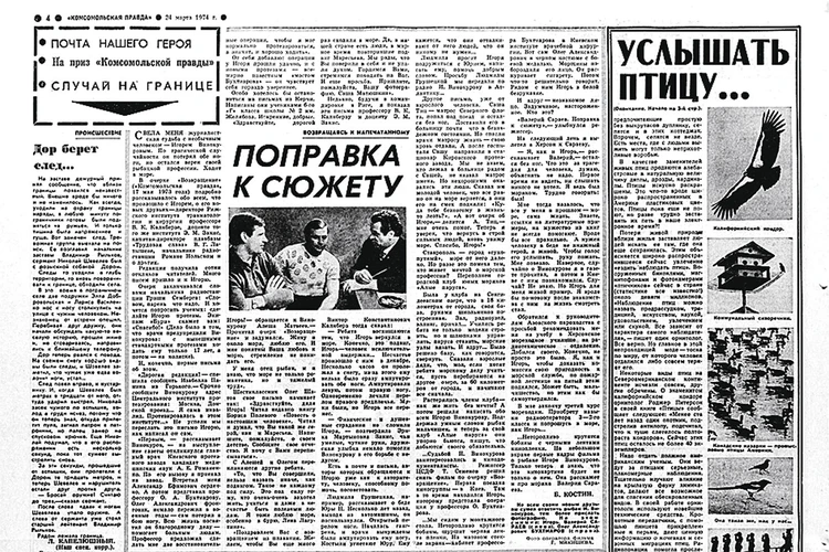 О чем писала «Комсомолка» в этот день - 24 марта: Как «Комсомолка» спасла Андрея Вознесенского от хандры