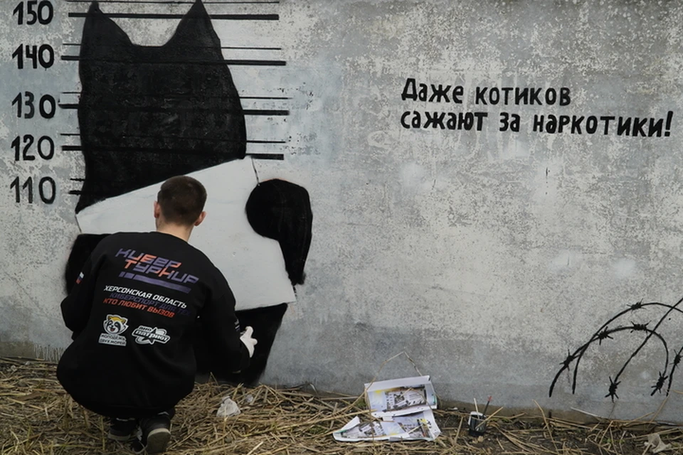Антинаркотические граффити нарисовали у набережной Геническа. Фото: министерство молодежной политики Херсонской области
