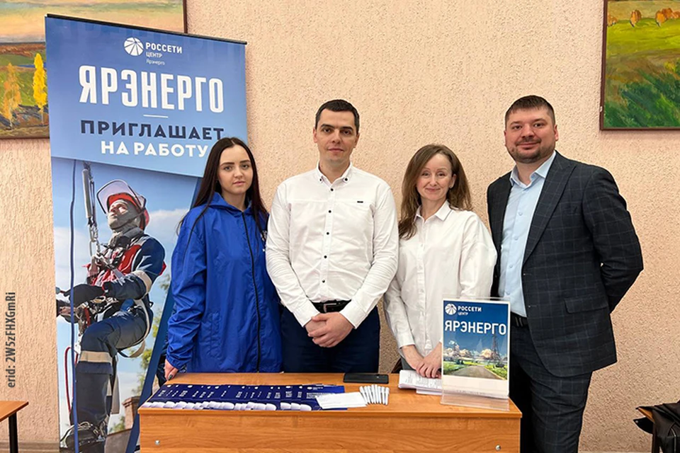 «Ярэнерго» активно сотрудничает с профильными учебными заведениями. ФОТО: ПАО «Россети Центр» – «Ярэнерго»