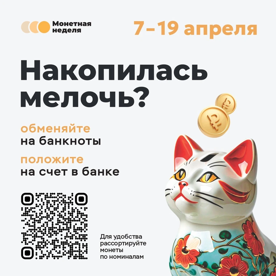 Фото: костромское отделение Банка России