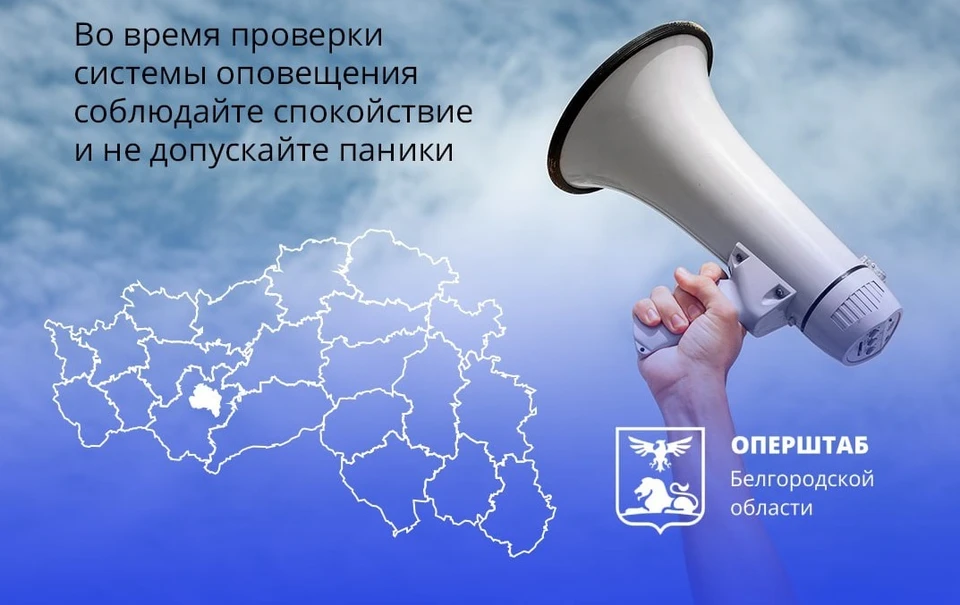 Сирена воздушной тревоги была запущена в муниципальных образованиях в 23:26.