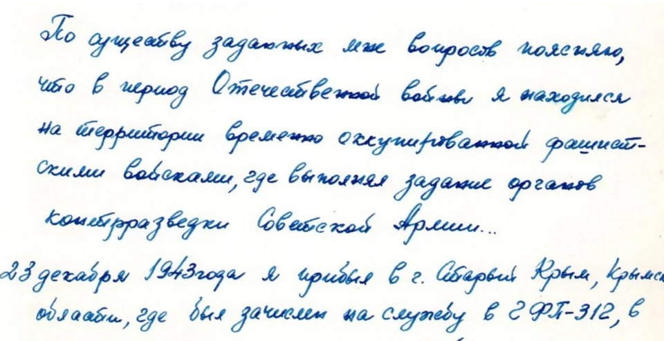 Работа по сохранению исторической памяти будет продолжена. Фотокопия: ФСБ России