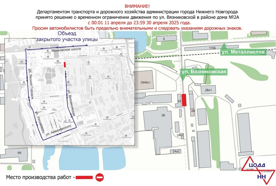 Схема. Фото: ЦОДД.