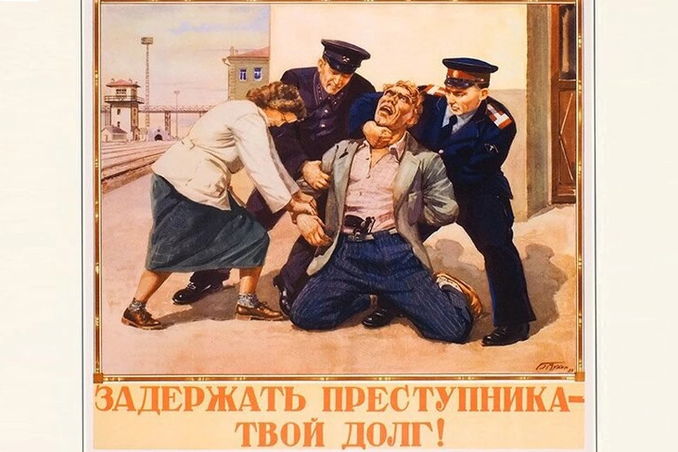 Борьбу с бандитами в советские годы считали делом всего общества. Фото: ОГАЧО.