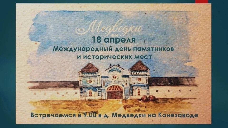 Источник: https://vk.com/konezavod_medvedki