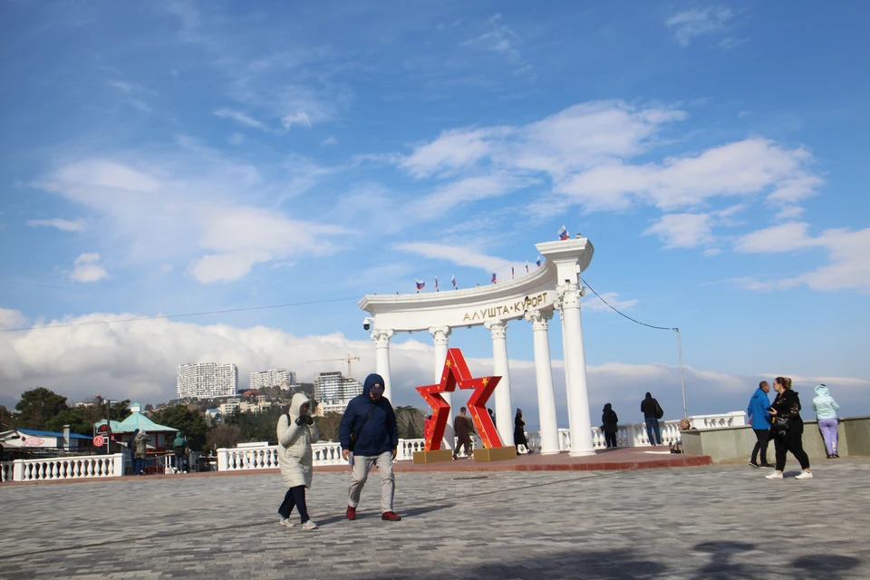 Алушта