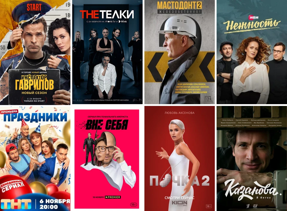 Беларусь и белорусы часто упоминаются в современных российских сериалах. Фото: kp.ru/putevoditel/serialy/