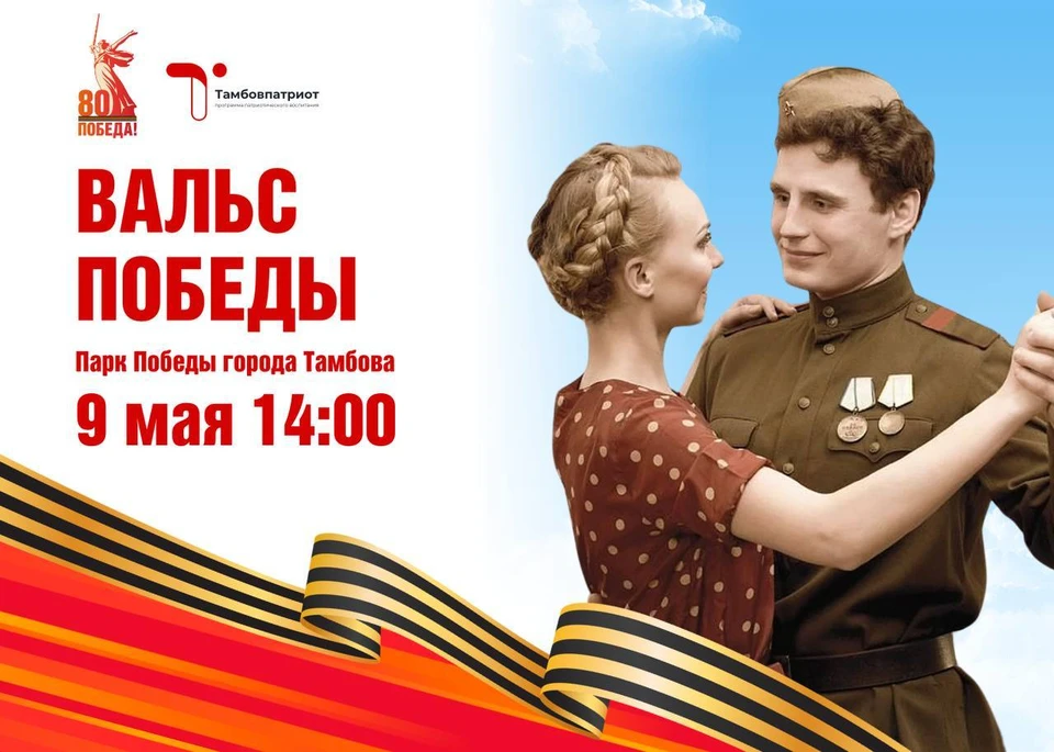 Акция состоится 9 мая