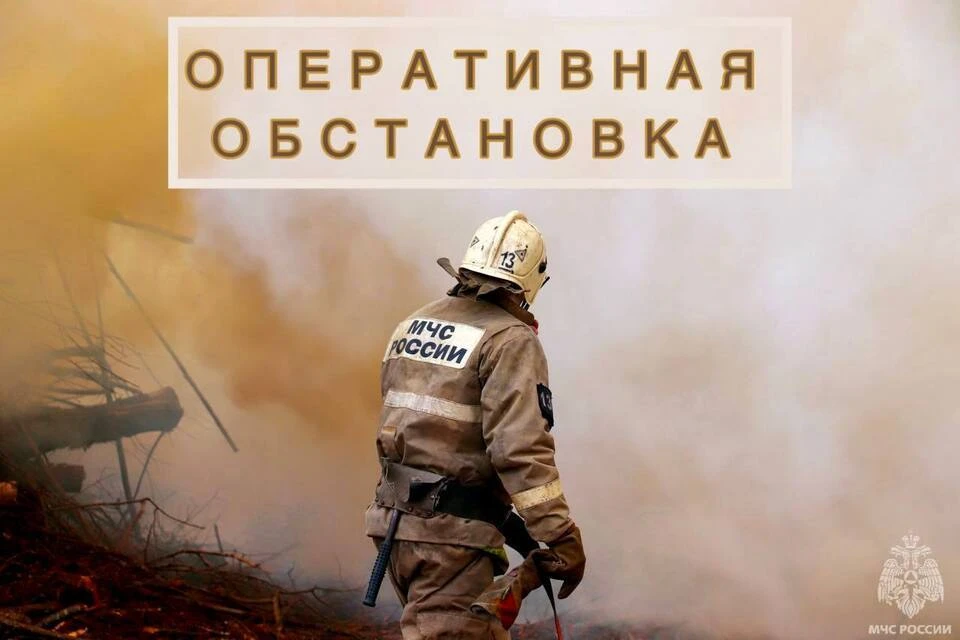 Оперативная сводка. Фото: МЧС Тверской области.