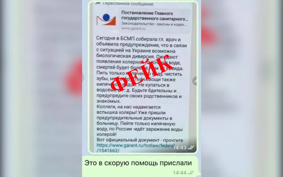 Изображение: Роспотребнадзор Красноярского края