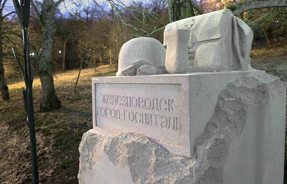 Железноводск станет городом военно-исторического наследия. Фото: Владимир Владимиров