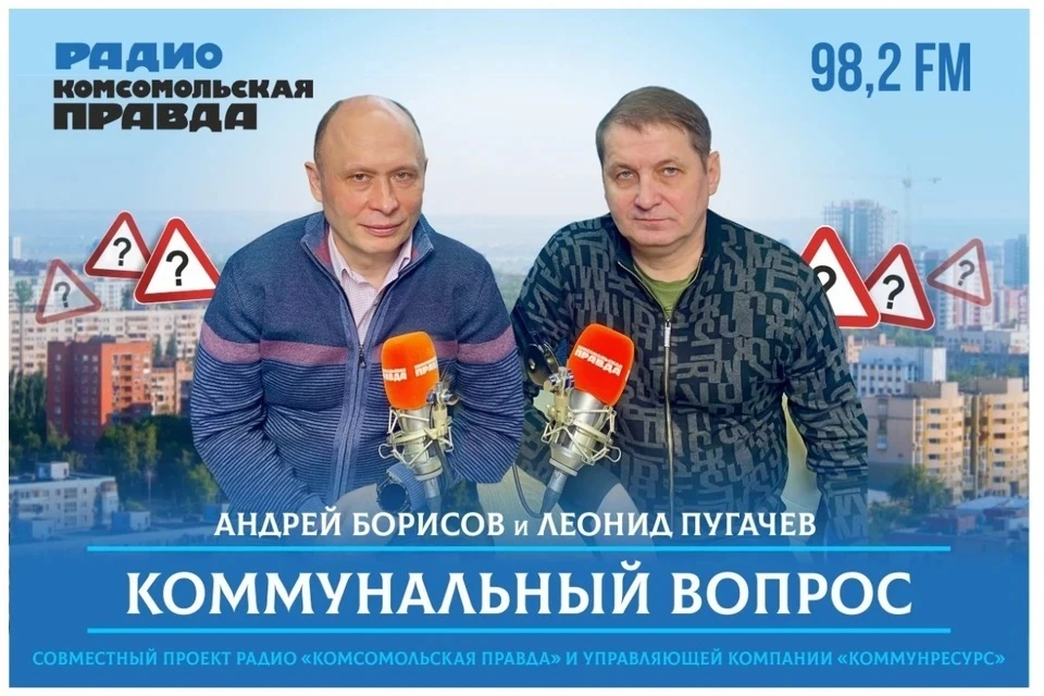 О работе УК в майские праздники расскажут Леонид Пугачев и Андрей Борисов