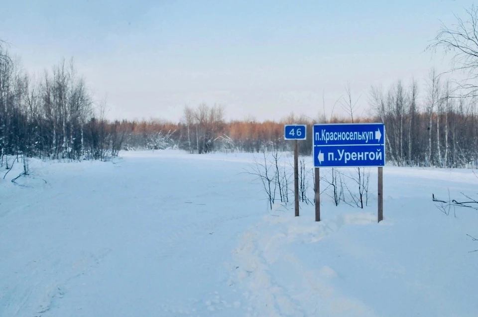 Фото: администрация Красноселькупского района