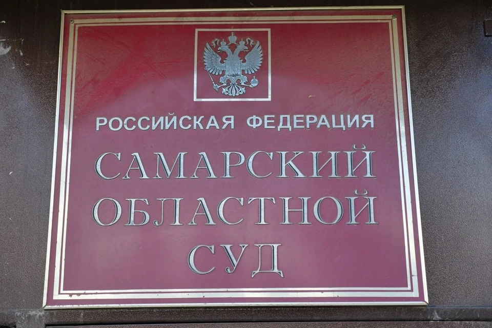 С 2019 года председателем Самарского областного суда был Вадим Кудинов