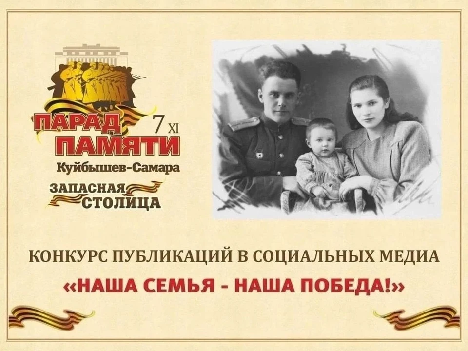 Конкурс организован в честь 80-летия Победы.